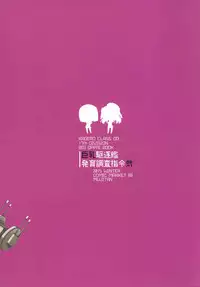 [Mujitan (Tsumugie)] Kyonyuu Kuchikukan Hatsuiku Chousa Shirei Ni (Kanta Collection -KanColle-) [Digital]