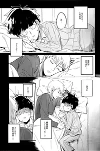 (PSYCHIC100%) [SUPERNOVA.7 (Mohi)] Moment Ring (Mob Psycho 100)