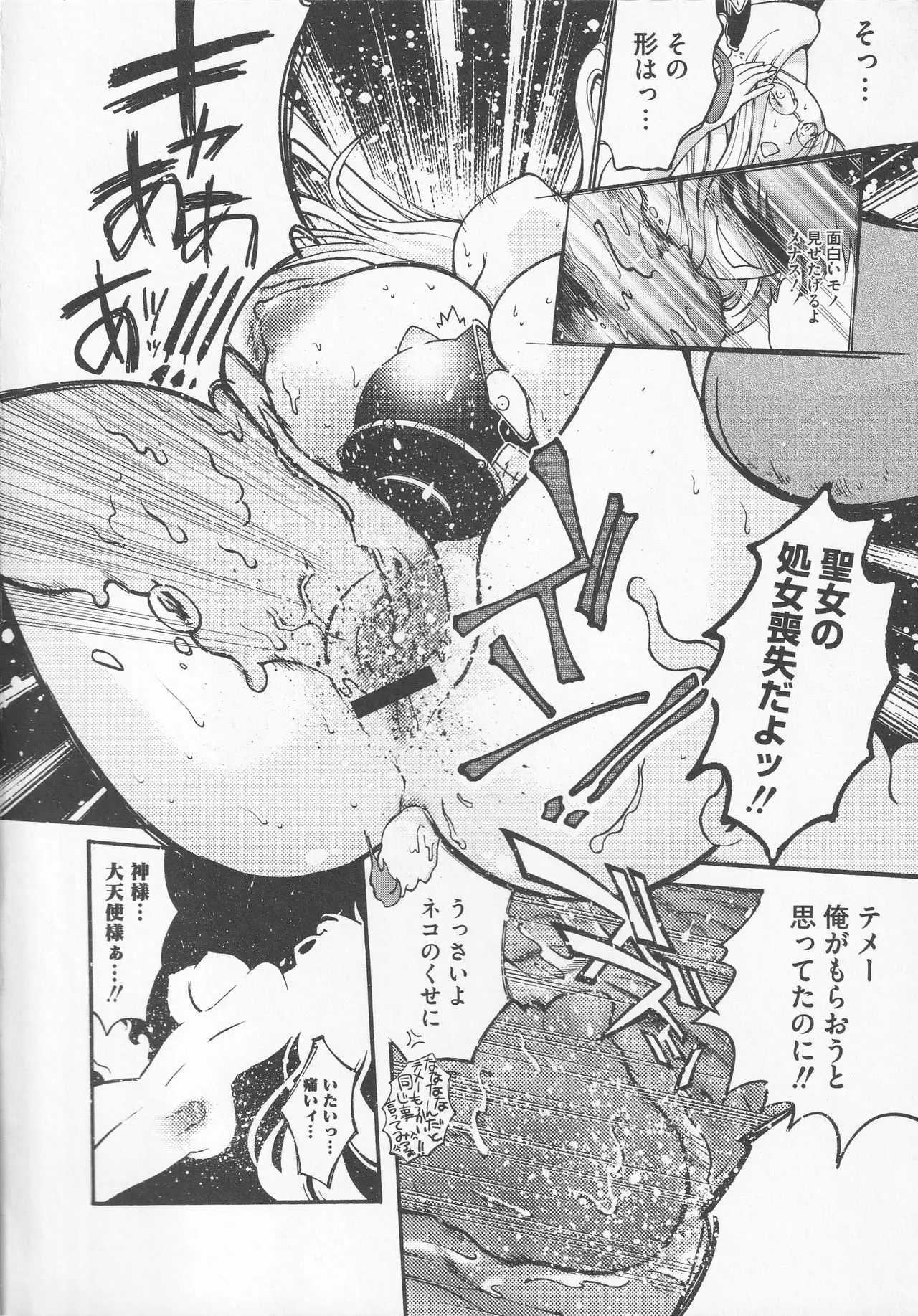 Bitoushi-tachi no Chigyaku