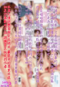 [Okano Hajime] Kuchu Kuchu2 (Ane-Kan) [Chinese] [NinK&surely漢化]