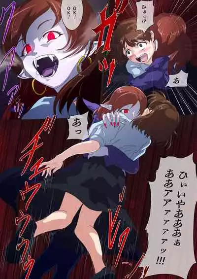 [Jun-Harvel] The Vampire Article 2