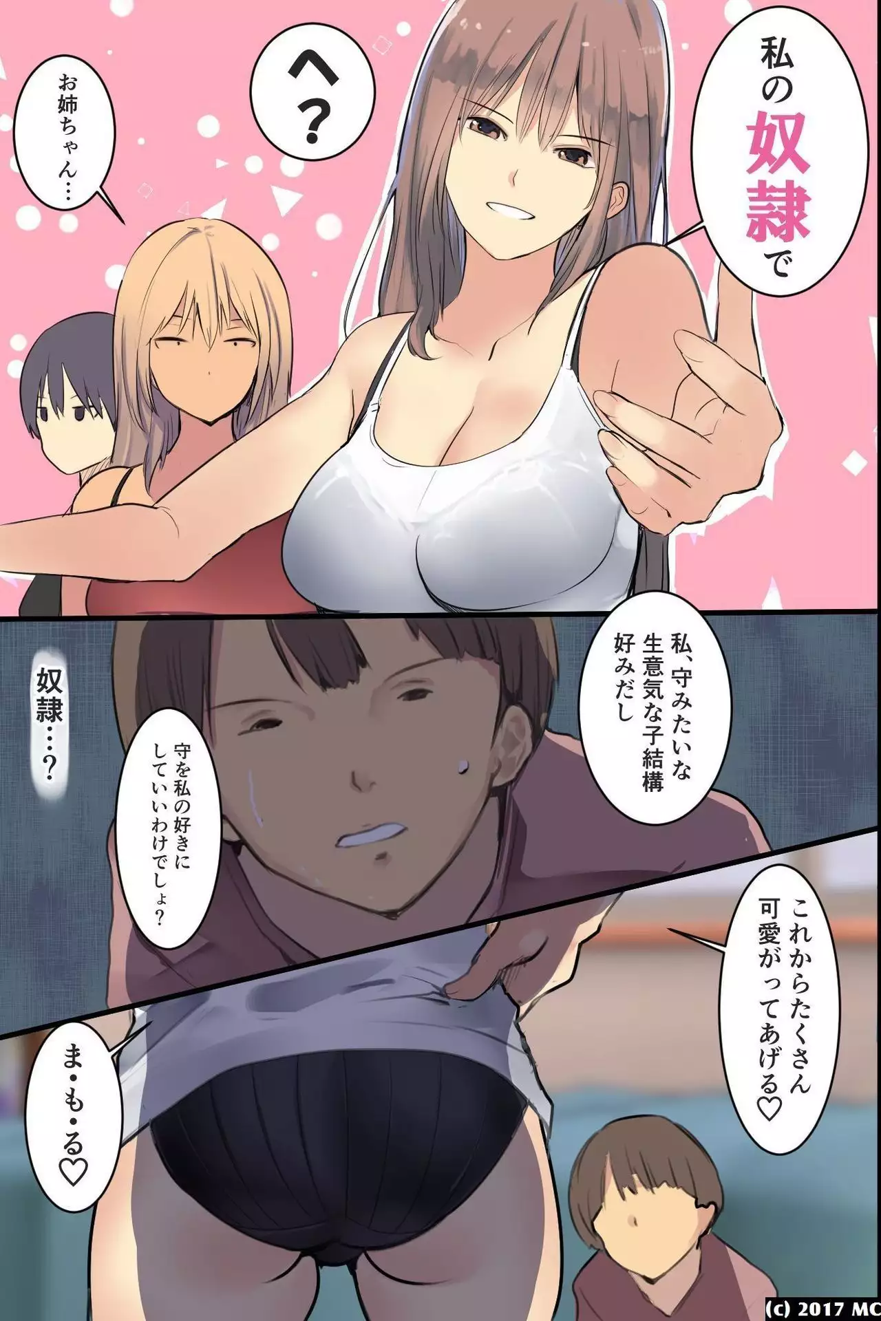 Isourousaki no Sanshimai no Yowami wo Nigitte Iinarisefre ni Shiyoutoshita Kekka