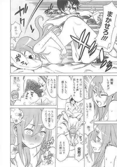 COMIC Megamilk 2011-08 Vol.14