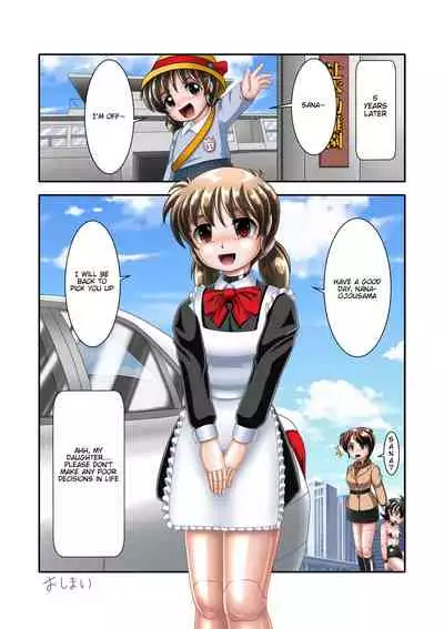 [Cyber F] Enkou Cyborg Sana | Paid Dating Cyborg Sana [English]