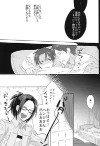 [Iogy (Shima)] Love you till Death (Shingeki no Kyojin)
