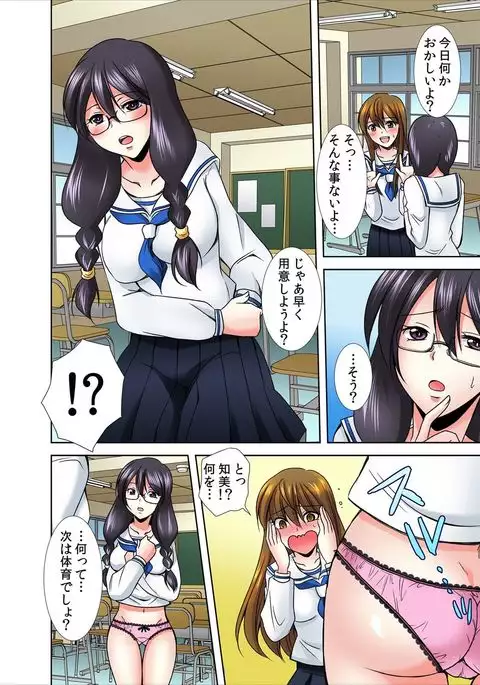 Onnna no asoko ga kimochiyosugute yabai! 1