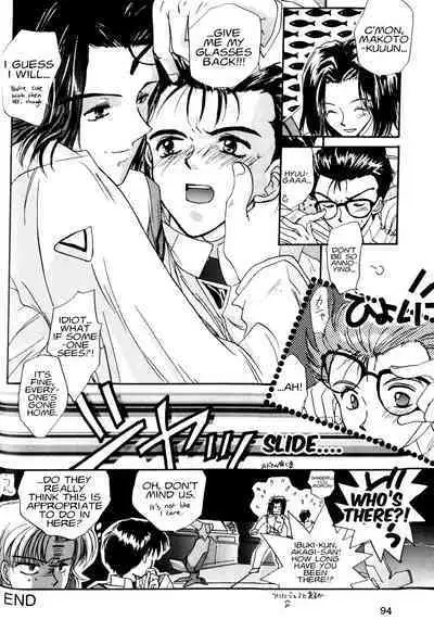 Summer Children – Neon Genesis Evangelion Parody Anthology