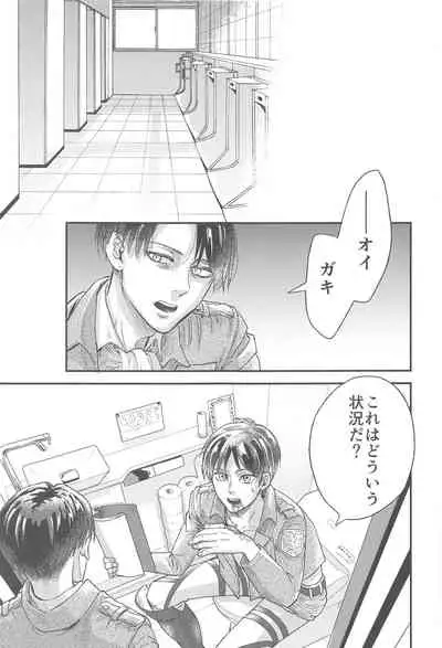 Samonakuba Hone o Kamikudake