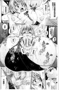 [Satsuki Imonet] Toshi Densetsu Bitch -Joshikai- [Chinese]