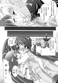 [Rusty Soul, Alto Seneka] Brandish 2 [Chinese] [kanade汉化组]