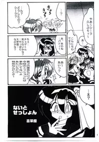 (SC9) [Kieyza cmp (Kieyza)] UK-MIRAGE 2000 (Yuukyuu Gensoukyoku)