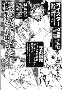 Jun-ai Kajitsu 2009-05