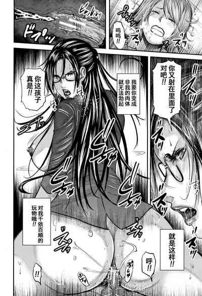 Boku to Sensei to Tomodachi no Mama