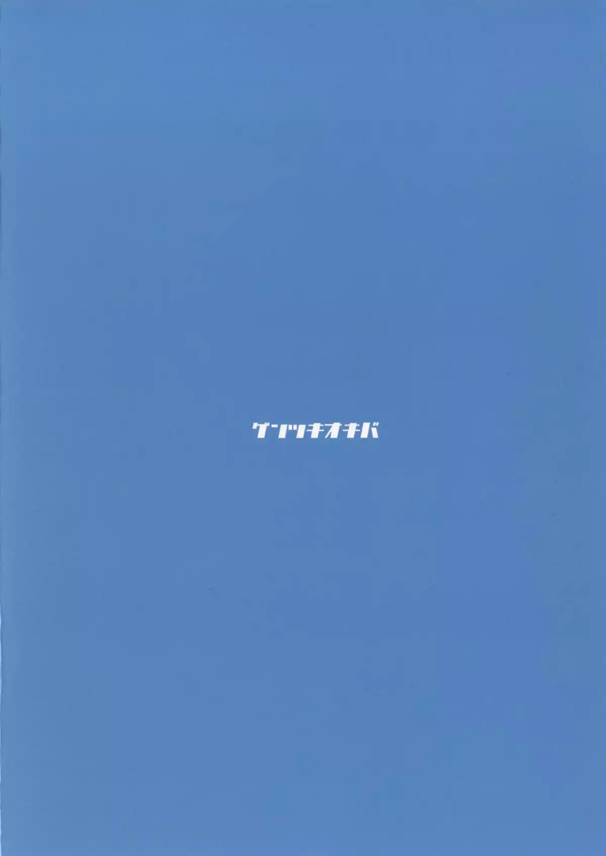 Sanae-shiki Miko no Oshigoto 2