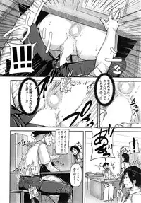 [Saiyazumi] We are the Chijo Kyoushi Ch. 1-3