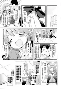 [emily] Vanilla Pocket | 香草袋 (COMIC Potpourri Club 2015-05) [Chinese] [夢之行蹤漢化組]