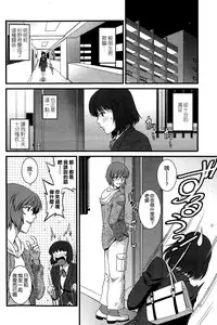 [Saigado] Hitoduma Onnakyoshi Main-san Ch.1-16 [Chinese]