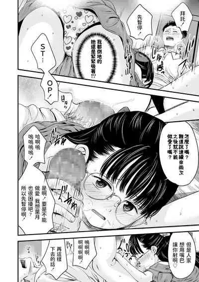 [Kurebayashi Asami] Best Matching (COMIC LO 2021-02) [Chinese] [Digital]