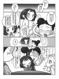 (C62) [Kaiteisinden (Kuroore, Rentaichou)] petachin 05 (Ojamajo Doremi)