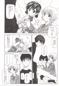 [Nanase Makoto] Kanzen Mushuusei