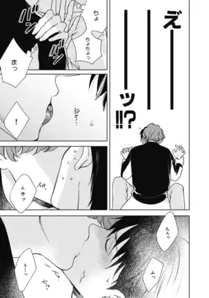 Adam no Rokkotsu v01