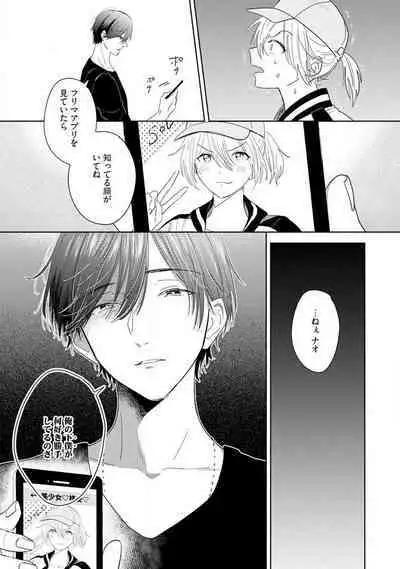 Onzoushi to Yankee Onna no Kojirase Koi 1-6