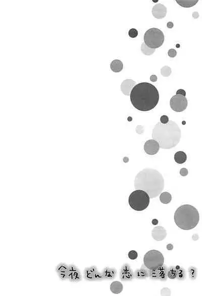 Konya Donna Koi ni Ochiru? - what kind of fall in love tonight?