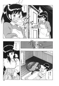 [Kazusa Shima] My Doll