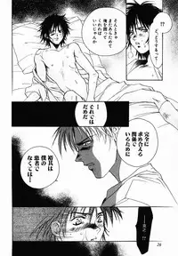 [Breed in the Sickroom][飼育病室][yaoi][JPN]