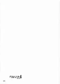 (C75) [Mumumu Jirushi (MUMU)] Persona minus 4 (Persona 4) [English] [CGrascal]