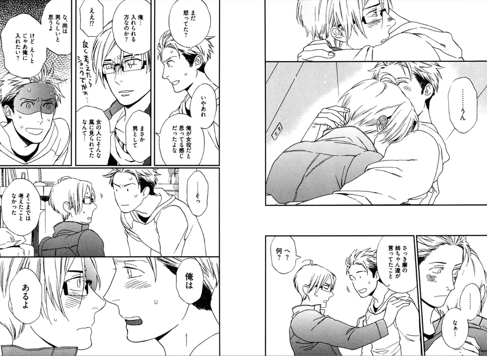 Kare no Kiraina Seito ni Tsuite.