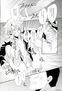 (CCOsaka87) [Yamabikoboy (Yamada 3a5)] Shiranai Hito ni Tsuiteitte wa Ikemasen (Cardfight!! Vanguard)