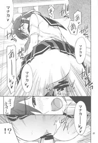 (C77) [P-FOREST (Hozumi Takashi)] -LOVE PLACE 03 - MANAKA (Love Plus)