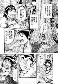 [Shirokuma Douji] Bouken no Kami-sama