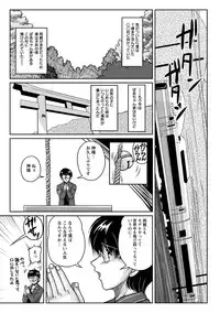 [Phantom] Hakudaku Fiance