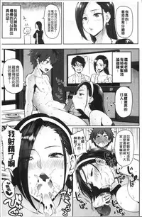 [Meme50] NIKUHITSU ~Sensei no Fukujuu Lesson~ [Chinese]