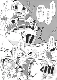 (C86) [Underwhite (broiler)] GARACHU (Sekai Seifuku ~Bouryaku no Zvezda~)