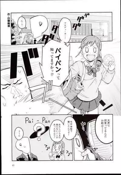 Ohara Michiru to Haru no Panpan Matsuri