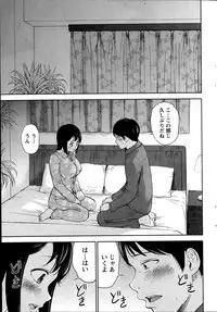 [Shikishiro Konomi] Netoraserare Ch.1-9