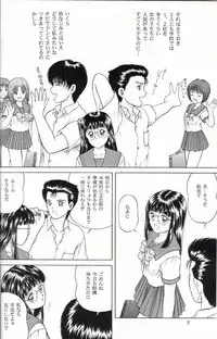 [D'Erlanger (Yamazaki Shou)] Enfance