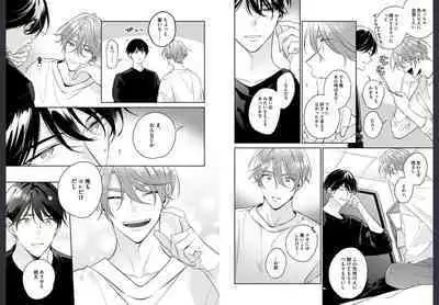 Osananajimi ja Gaman Dekinai 2