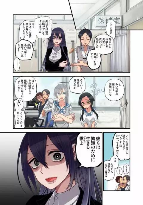 Onaka ni Ippai, Ayakashi no Tane 7