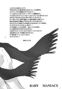 (C62) [BABY MANIACS (Morinaga Chiyoko)] Suimitsutou (Kusari Hime ~euthanasia~)