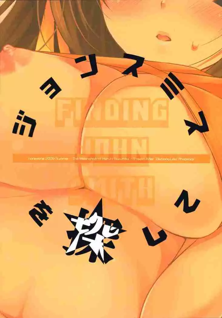 John Smith o Sagashite - Finding John Smith | Buscando a John Smith