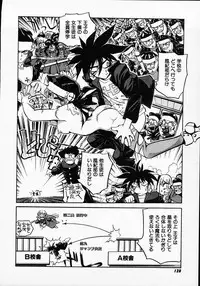 [Michael Harawata] Hito ni Ienai Ohji no Jijo