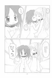 (C68) [Arthur Tamago (Asatama)] LET's STROLL! ~Osanpo Shimasho~