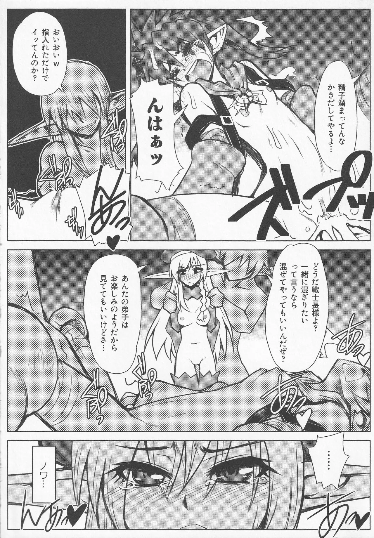 Bitoushi-tachi no Chigyaku