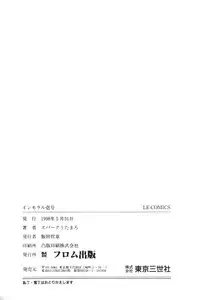 [SPARK UTAMARO] Immoral Ichigou