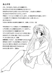 [Sphere (Fuuya)] CLANNAD ROUGH BOOK vol.2 (Clannad)