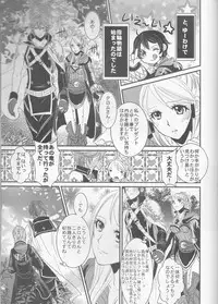 (C83) [atelierkk (kazamik)] LORD of the RING king of Iris (Fire Emblem: Awakening)